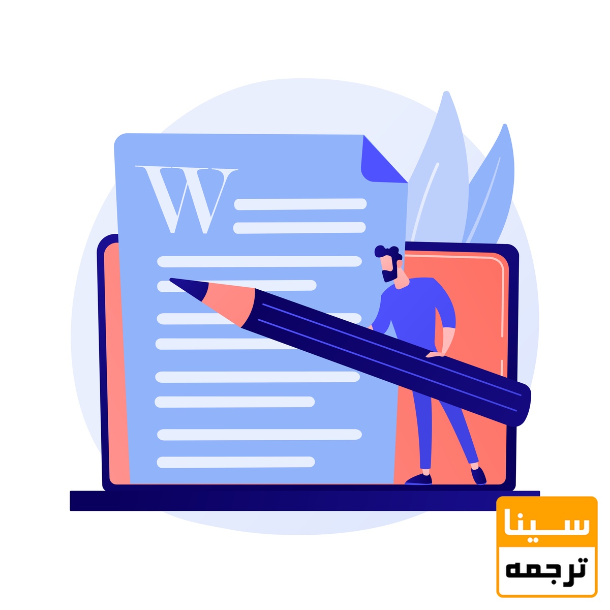 ویرایش مقاله 