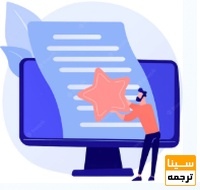 تسویه و چاپ مقاله