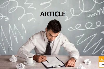 اشتباهات اساسی در نگارش مقاله