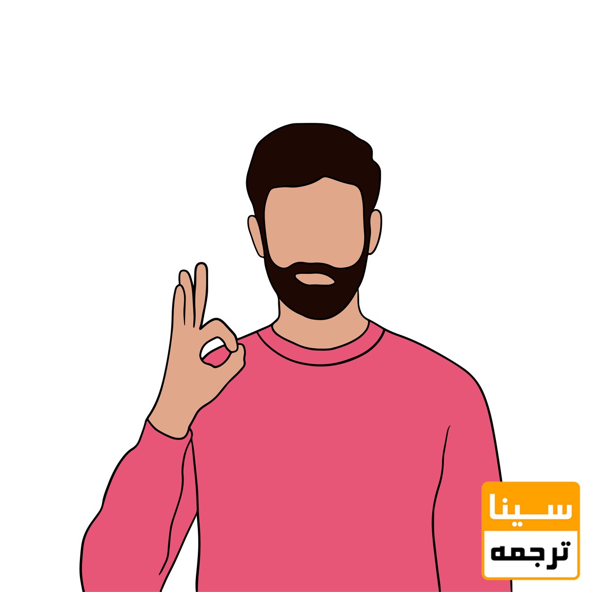 تایید