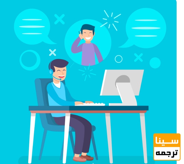 پشتیبانی واقعی و ارتباط مستمر تا دریافت نتیجه