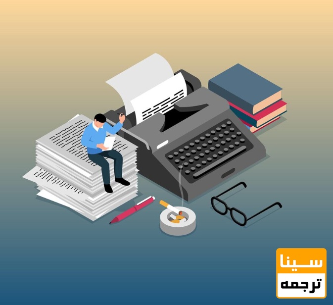 فرآیند چاپ مقاله