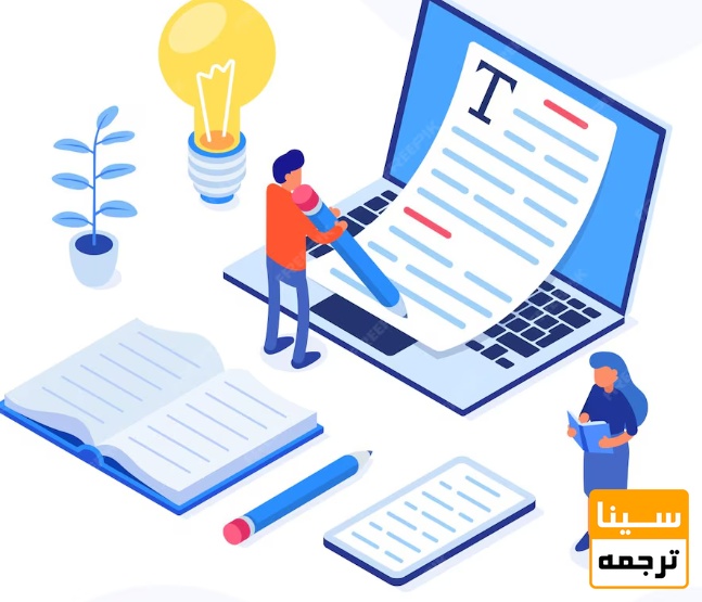 ویرایش نیتیو مقالات ISI