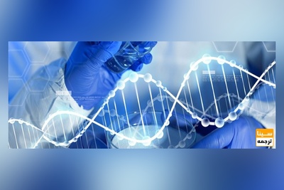 چاپ مقاله در رشته ژنتیک