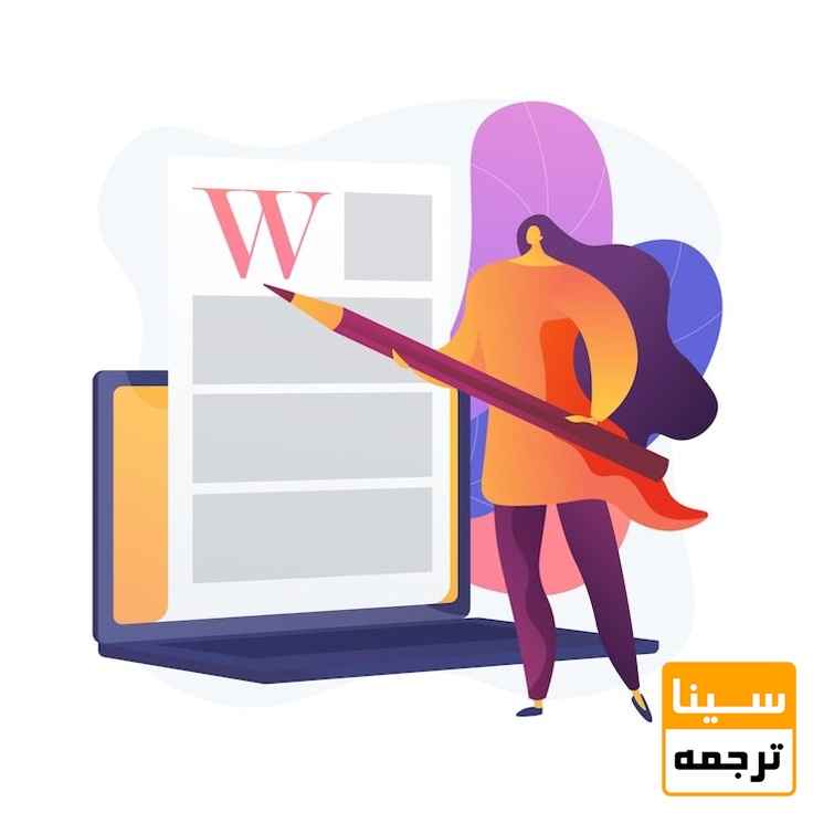  ویرایش مقاله