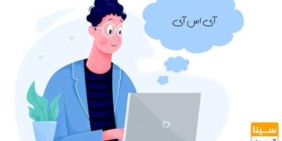 همه چیز درباره آی اس آی ISI