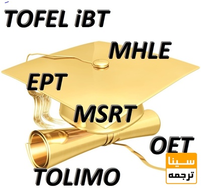 آغاز ثبت نام آزمون زبان اردیبهشت 97 دانشگاه تهران
