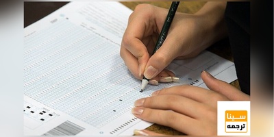 امروز آخرین مهلت ثبت‌نام‌ در نوبت دوم کنکور سراسری‌ سال‌ 1403