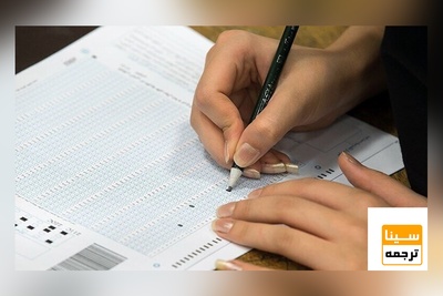 امروز آخرین مهلت ثبت‌نام‌ در نوبت دوم کنکور سراسری‌ سال‌ 1403