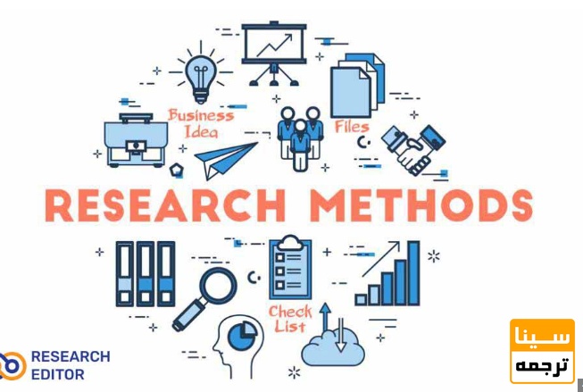 تعیین نوع تحقیق (Research Type)
