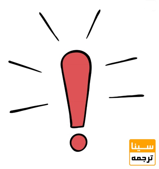 علامت تعجب