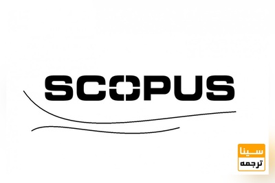 چاپ مقاله SCOPUS