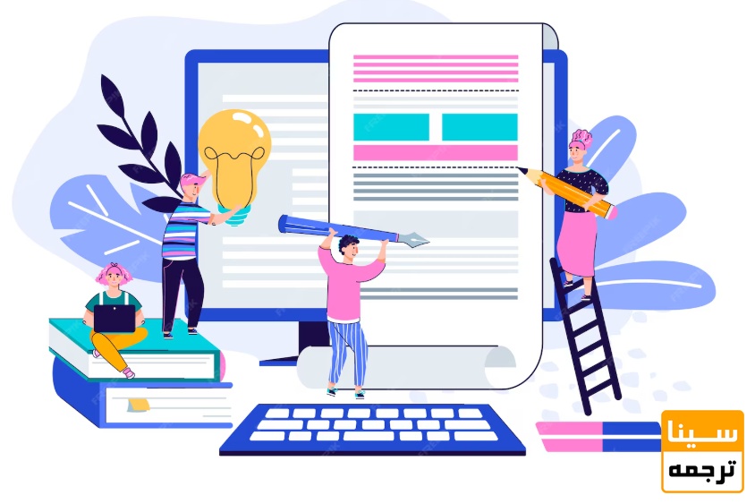 ویرایش نهایی و روان سازی متن