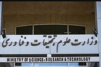 تدوین نظامنامه اخلاق در آموزش