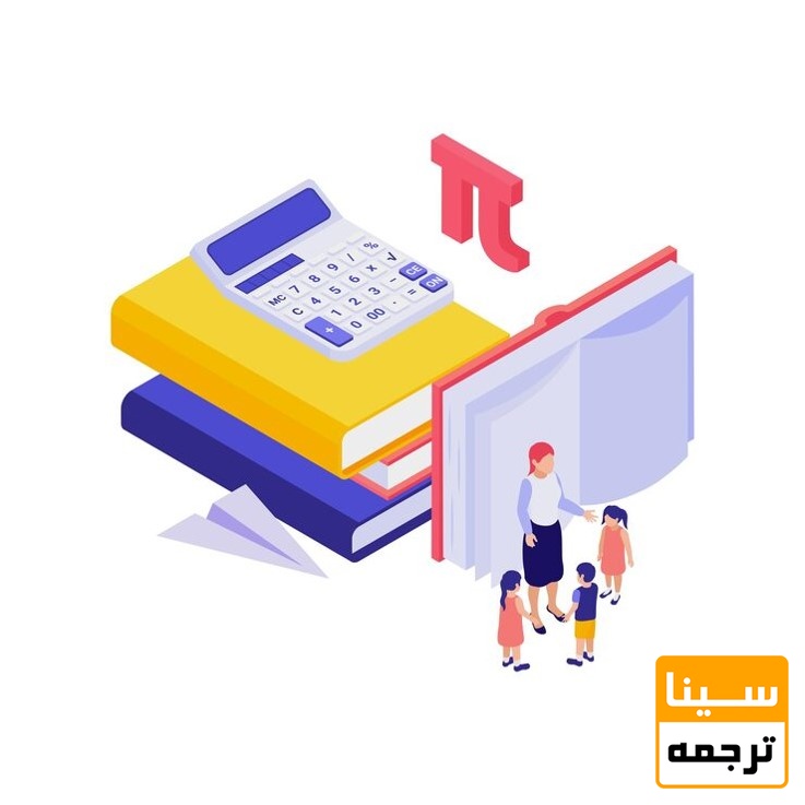 مجلات تخصصی ریاضی