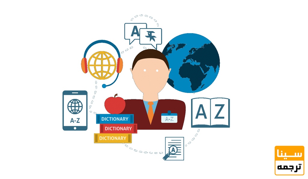 ترجمه تخصصی