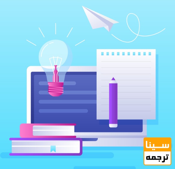 راهکارهای حرفهای برای افزایش شانس پذیرش