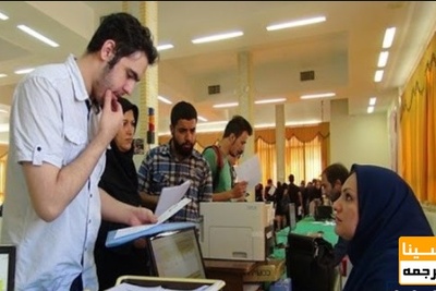 سند آمایش آموزش عالی به صورت آزمایشی در ۳ استان اجرا شد