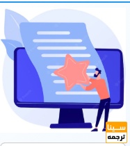 تسویه و چاپ مقاله