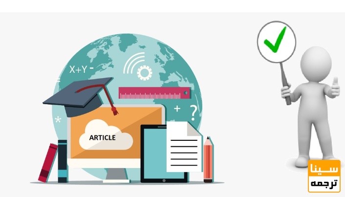 تعریف استخراج مقاله از پایان نامه