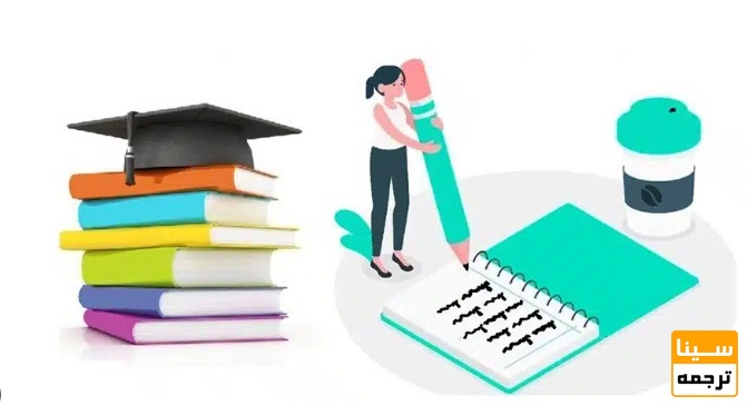 اهمیت چاپ مقاله ISI در علوم انسانی