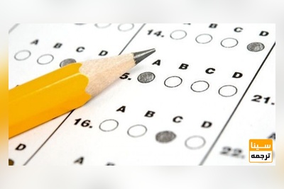 جدول زمان بندی برگزاری آزمون زبان دانشگاه تهران در سال 97