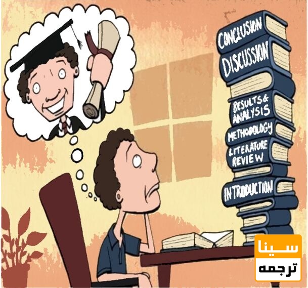 دانشجوی فارغ التحصیل