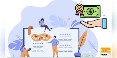 ضمانت کیفیت ترجمه کتاب با امکان عودت هزینه