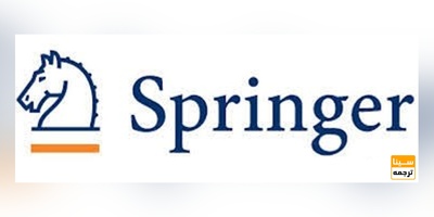 چاپ مقاله در Springer؛ راهنمای ساده و کاربردی
