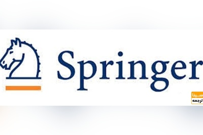 چاپ مقاله در Springer؛ راهنمای ساده و کاربردی