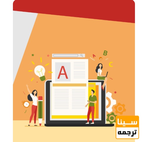 ویرایش نگارشی تخصصی (Language Editing)