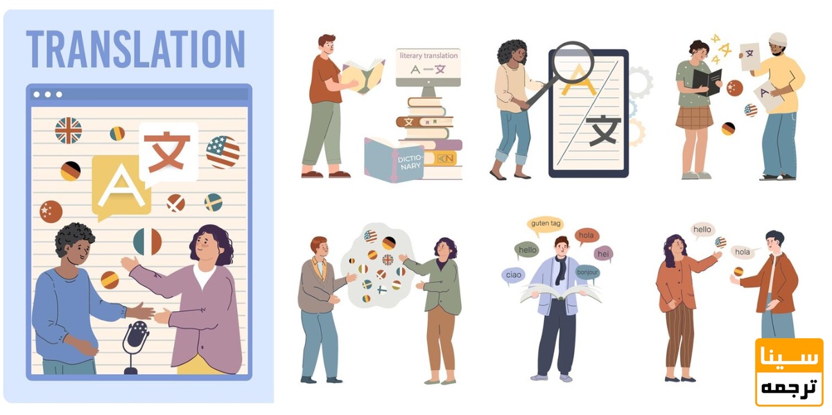 مهم‌ترین تکنیک‌های کلیدی ترجمه