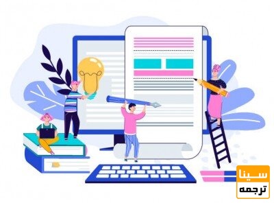 صفحه آرایی و ویراستاری