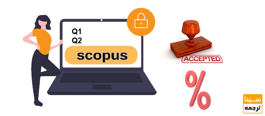 چگونه درصد پذیرش مقاله در مجلات Q1 وQ2 را افزایش دهیم؟