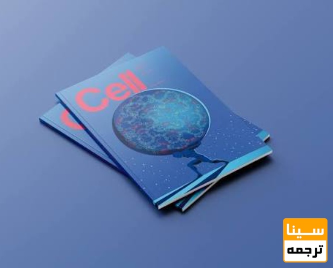 مجله Cell