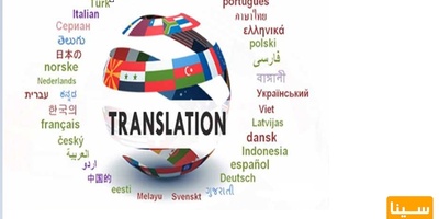 ترجمه تخصصی متون رشته های مهندسی