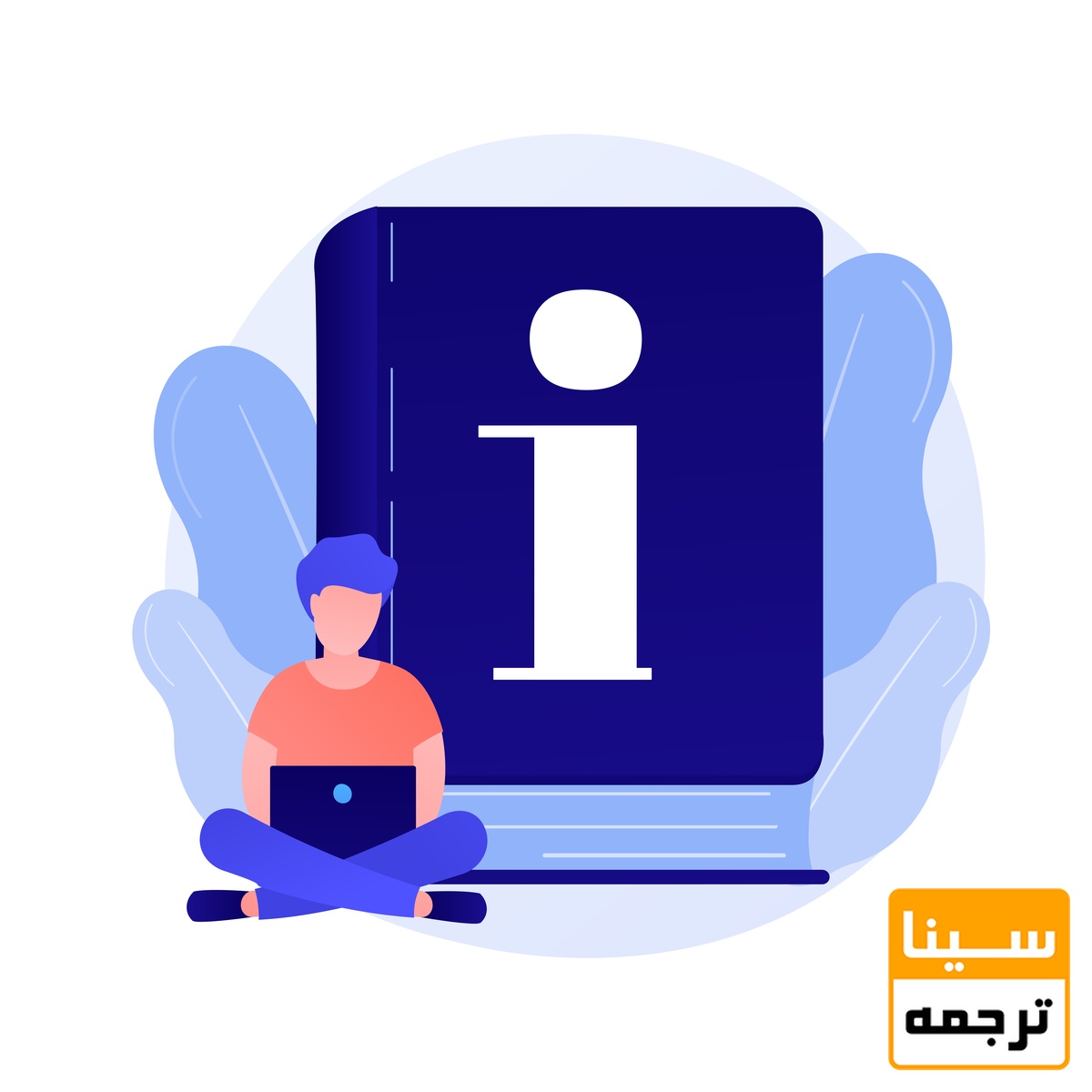 معرفی کتاب
