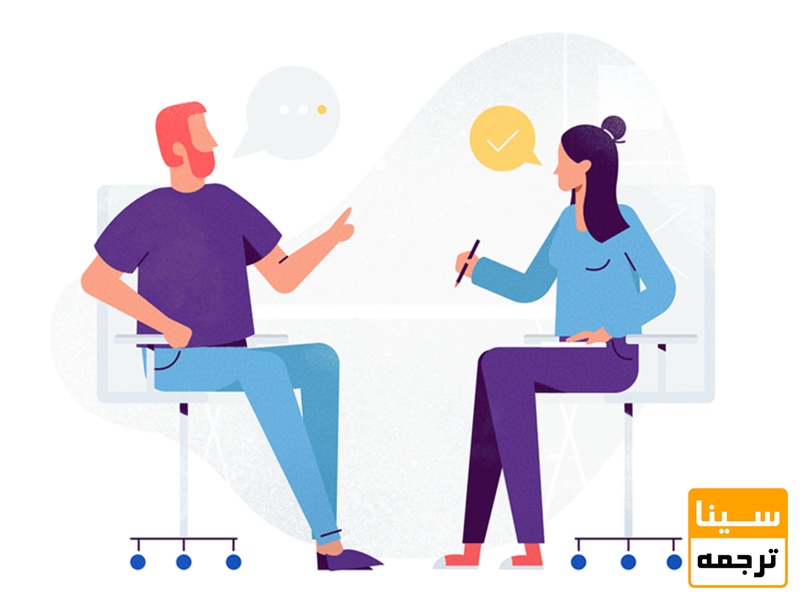 مصاحبه دکتری