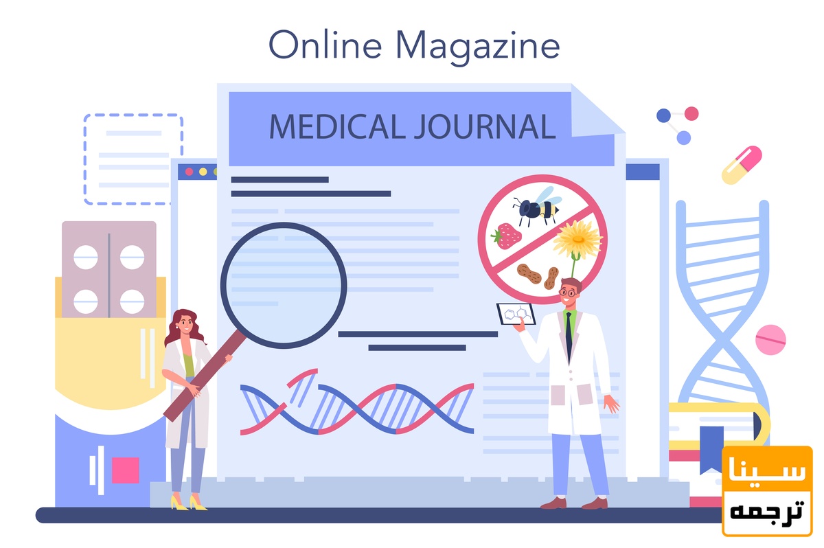 مجله پزشکی
