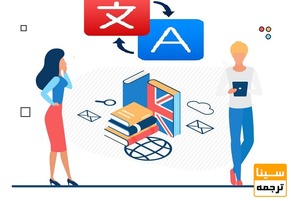 ترجمه کتاب