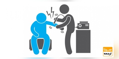 ترجمه تخصصی متون فیزیوتراپی