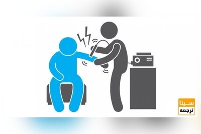 ترجمه تخصصی متون فیزیوتراپی