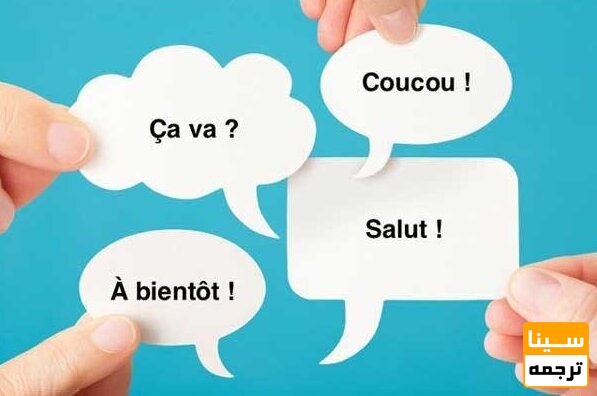 گرامر فرانسه