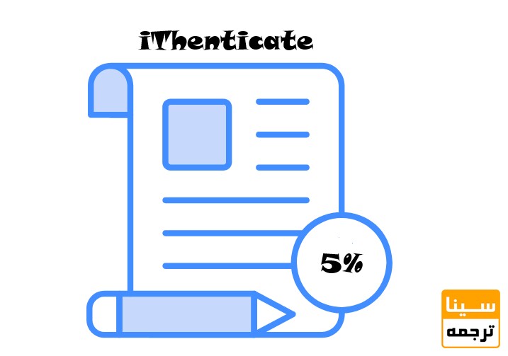 iThenticate 