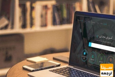 افت تحصیلی در ایام کرونا/ عدم استفاده برخی اساتید از آموزش مجازی