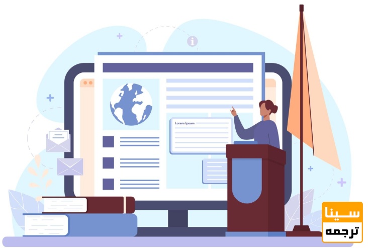 مقاله کنفرانسی