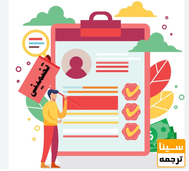 خدمات تخصصی چاپ مقاله – چگونه شانس موفقیت را افزایش میدهند؟