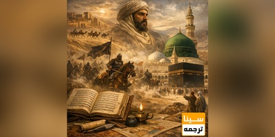 دانلود سوالات و پاسخنامه رشته تاریخ -تاریخ اسلام مقطع دکتری سال 96
