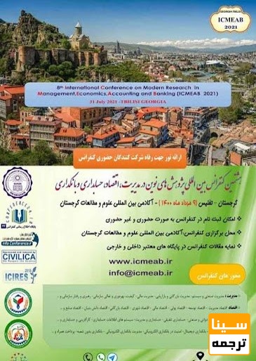 پوستر همایش