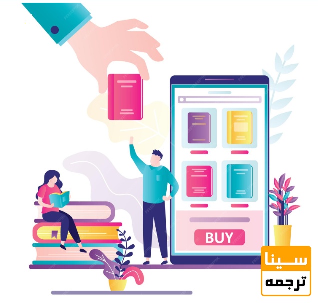 خدمات ویرایش کتاب در موسسه انتشاراتی سیناترجمه